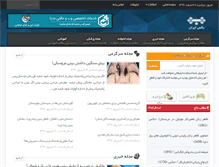 Tablet Screenshot of baxiran.com
